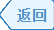 返回产品列表